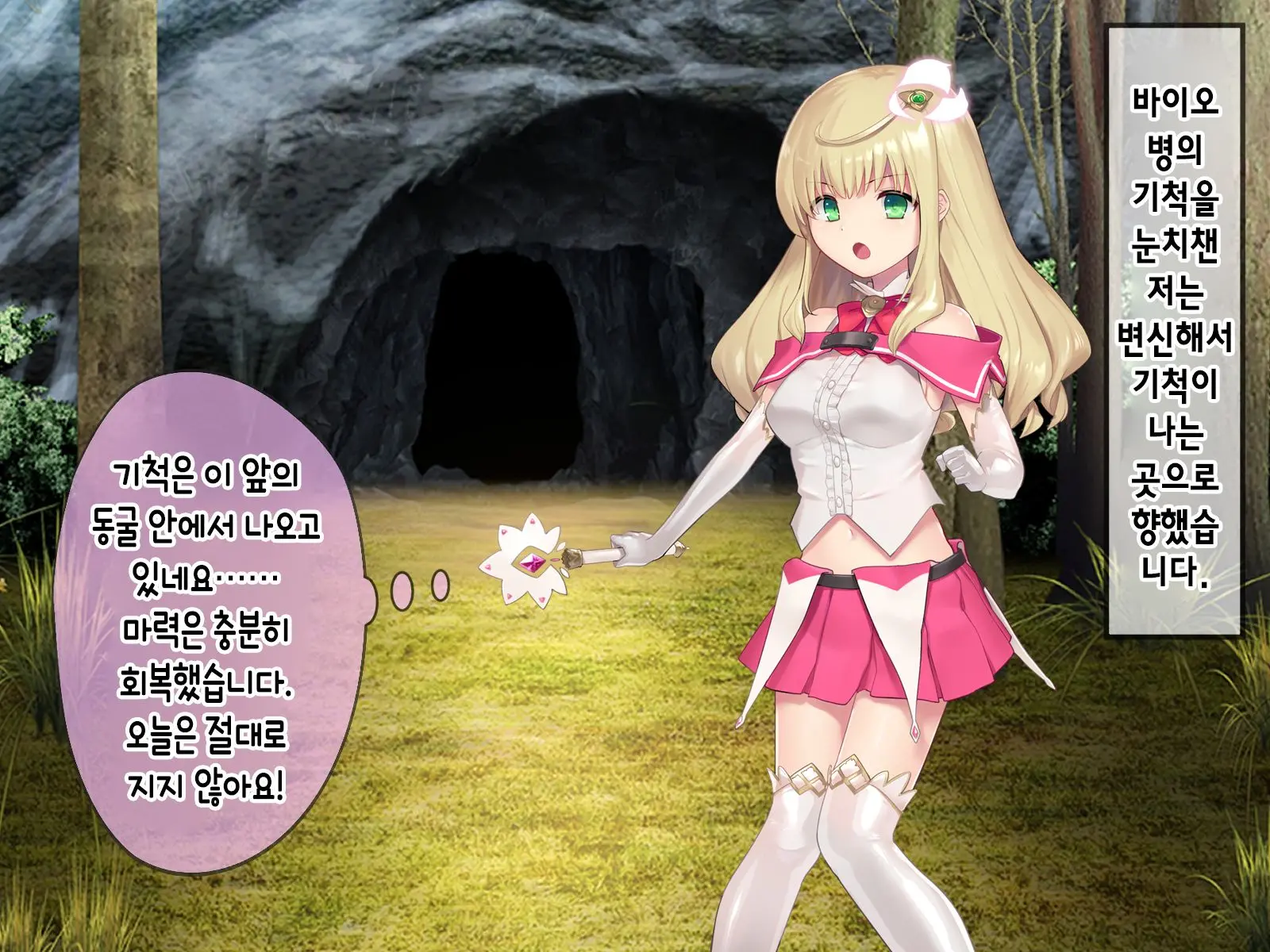 Mahou Shoujo Noble Rose/Extra Bad End | 마법소녀 노블로즈 엑스트라 배드엔드